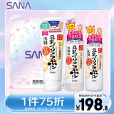 莎娜（SANA）豆乳美肤洗水乳保湿三件套（洁面+化妆水+乳液）日本进口
