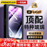 品胜 适用苹果14/13系列钢化膜防尘iphone14promax手机膜plus全屏细边高清抗指纹防摔抗蓝光屏幕保护膜 2片装【黑钻超清膜】4K超清丨9D弧边全覆盖 i14/13/13Pro 6.1英