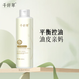 千纤草爽肤水补水保湿平衡细腻嫩肤 苦瓜水500ml 1件