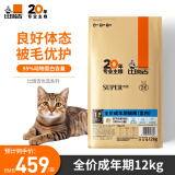 比瑞吉 优选系列 冻干肉草本颗粒（山楂+荷叶）12kg 室内成猫猫粮1岁+