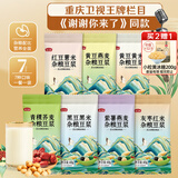 燕之坊 【谢谢你来了同款】豆浆包840g 五谷杂粮粗粮黄豆早餐豆奶小包装 七种口味各3袋 40g*21袋
