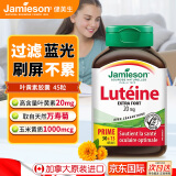健美生（Jamieson）叶黄素成人软胶囊含越橘玉米黄质护眼缓解眼疲劳海外原装进口