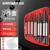 绿林（GREENER）断丝取出器6件套螺丝断头滑丝万能神器水龙头滑牙退丝锥水管拆除