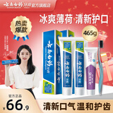 云南白药【赵丽颖推荐】新品直立按压泵式牙膏美白牙膏高效护龈祛渍清新 牙膏共 465g*1套 +牙刷1支