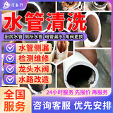 同城京东水管维修水电工上门服务暗管漏水检测下水管道改造水龙头安装更换水暖工厨房卫生间上门维修服务上门 水管清洗服务