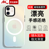 暴走适用苹果11手机壳 iphone11保护套 MagSafe磁吸硅胶软边磨砂肤感简约半透镭射渐变高级感防摔硬壳