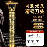 syouran电动剃头理发器成人儿童家用理发神器自理发器剃光头电推子发廊专用油头雕刻鬓角修剪器父亲节礼物 复古金属飞龙款【USB充电+理发工具套装】