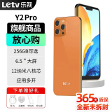 乐视LETV乐视 Y2Pro 智能手机6.5英寸大屏老年老人机学生便宜游戏手机全网通备用机应用分身 【夏日橙】乐视Y2pro 8核+128GB