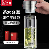 希诺茶水分离玻璃杯2025新款双层防烫水杯办公室车载泡茶杯男女士杯子 330ML 本色 双层防烫9358
