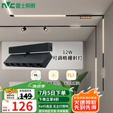雷士（NVC） 磁吸轨道灯精品嵌入式无边框筒灯客厅导轨灯商业无主灯led线条灯 【Ra95可调格栅射灯】12W暖白光