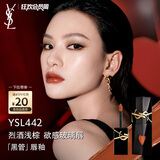 圣罗兰（YSL）黑管镜面爱心唇釉442口红滋润化妆品生日礼物女送女友