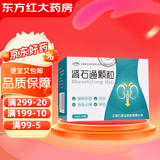 [九连山]肾石通颗粒 15g*10袋 12盒装