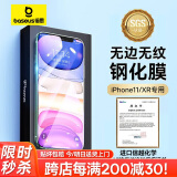 倍思 【强抗指纹】适用苹果11/XR钢化膜 iPhone11手机膜 高清高透保护膜防指纹防摔贴膜前贴膜