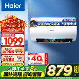 海尔（Haier）【PE5】60升电热水器 金刚无缝胆 国家补贴20% 水电分离3300W速热终身免换镁棒一级能效家用储水式