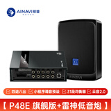 航睿汽车dsp音频处理器大功率8路八路车载功放31段EQ无损改装升级音响 P48E DSP功放+雷神炮+免费安装