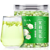 陈一凡 茉莉花苞 精选广西横县三伏晴天茉莉花茶花蕾花草养生茶罐装30g