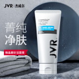 杰威尔 JVR微晶磨砂洁面乳 深层清洁黑头毛孔去油不拔干清爽洗面奶男学生专 120g