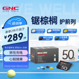 GNC健安喜充电包每日营养包*30袋 男性50+中老年复合维生素矿物质钙 鱼油辅酶锯棕榈 心血管父母健康