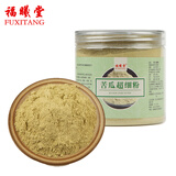 福曦堂苦瓜粉 苦瓜细粉 苦瓜干磨粉 中药材 苦瓜粉   100克*1罐