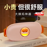 Rovinj大姨妈神器暖宫腰带暖宝宝女生生日礼物女士礼物送女友老婆高档 青春粉【当次日达】浪漫夜灯礼盒