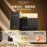 名膜壹号（mecmor）黑金修护面膜5片补水保湿平衡水油收缩毛孔嫩肤焕亮护肤 黑金面膜5片/盒