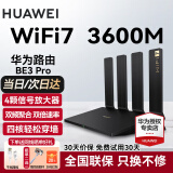 华为【咨询更优惠】wifi7路由器BE3pro千兆家用无线穿墙王漏油器网络信号增强器放大器5G双频mesh电竞 华为BE3Pro【WiFi7+3600M】