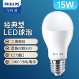 飞利浦（PHILIPS） led灯泡E27大螺口节能灯超大球泡吊灯暖灯饰护眼节能替换白炽灯 经济型|15W黄光|1650lm|2级能耗