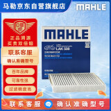 马勒（MAHLE）带炭PM2.5空调滤芯滤清器格LAK508(马自达6/奔腾B50/B70/B90/X80)