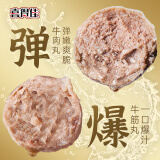 喜得佳牛肉丸250g*2+牛筋丸250g*2 潮汕手打牛肉丸子火锅食材关东煮烧烤