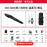 DzMaster官方进口soloC电吹管EWI5000初学者雅佳电萨克斯单双簧管长笛乐器 EWI5000黑色+双肩包+晶麦风+礼包