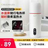 德尔玛（Deerma）便携式烧水壶 电热水杯可盖盖烧水控制温度 冲茶泡奶便携带安全泄压阀 送礼物 DR035S