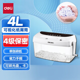 得力（deli）9935手摇碎纸机小型家用迷你粉碎机 手动碎纸单次1张 4级保密可碎信用卡 4L容量