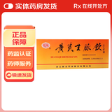 [新光] 黄芪生脉饮 10ml*10支/盒 1盒装