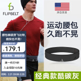 Flipbelt飞比特跑步腰包装备多功能户外腰带男女士马拉松装备手机运动腰包 经典款酷碳灰（12年沉淀） L(89-99cm)