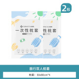 洁丽雅旅行一次性床单被套罩枕套加厚隔脏四件套出差旅游酒店宾馆床品 一次性枕套 4条装【50*80CM】
