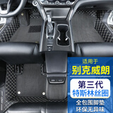 端目威朗脚垫 专用于23 24款 别克威朗PRO双层丝圈汽车脚垫子大全包围 黑色米线+灰色丝圈 15-21款三厢威朗脚垫