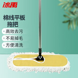 冰禹 平板拖把 商用大号可拆卸尘推 棉线帆布干湿两用吸水地拖 黄白色60cm带杆 BY-6361