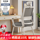 电脑椅家用人体工学椅子办公椅靠背椅学生学习写字书房电竞游戏椅 白框灰网+头枕(加固弓形脚)