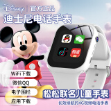 迪士尼（Disney）智能儿童电话手表4G全网通可插卡视频通话拍照定位运动学生男女孩礼物 顶配白【加大电池+QQ微信+GPS定位+软件下载】