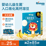 禾泱泱酸奶溶豆香蕉味18g宝宝零食高钙含益生菌入口易溶好吞咽