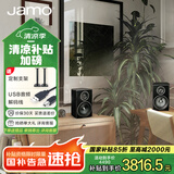 尊宝（JAMO）C707PA 无线蓝牙5.0音响HIFI高保真有源2.0声道书架音箱家庭影院电视电脑桌面音响金属黑