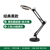 辛格阳光放大镜台灯HD30倍美甲纹绣老人阅读修表维修100电子焊接鉴定检测 黑圆底座放大镜三色10档调光