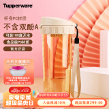 特百惠（Tupperware）茶韵塑料杯 男女学生夏季运动水杯子大容量带滤格 奶茶棕500ML