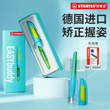 思笔乐（STABILO）【热门商品】德国进口钢笔小学生高端礼盒套装 成人练字办公EF尖 儿童礼物 草绿蓝礼盒装