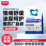 雷米高（RAMICAL）澳龙澳维康泌尿呵护猫粮猫情绪舒缓尿闭全价幼猫成猫粮1.2kg