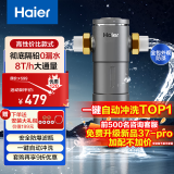 海尔（Haier）前置过滤器8T大通量家用净水器40微米反冲洗精滤实时水压监测全屋净水一键自动冲洗HP-37