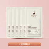 袋鼠妈妈准孕妇护肤品眼霜面膜淡纹黑眼圈眼周补水保湿专用准孕妇护肤套装 小麦眼贴膜6片 眼部护理