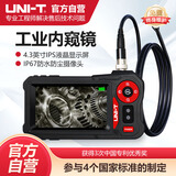 优利德UT667PRO-5M工业内窥镜高清摄像头下水管道疏通汽车维修内窥镜