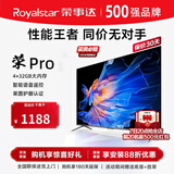 荣事达【国家补贴30%】电视40/45/50/55/75/85英寸4K电视机客厅出租房卧室护眼防蓝光家电智能语音电视 55英寸 【智能网络护眼版】