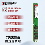 金士顿/华硕/品牌拆机内存条 2/4/8GB 3代/4代二手内存 1600 2400 台式机 二手内存 8新 金士顿DDR4 4G 2400  二手8新